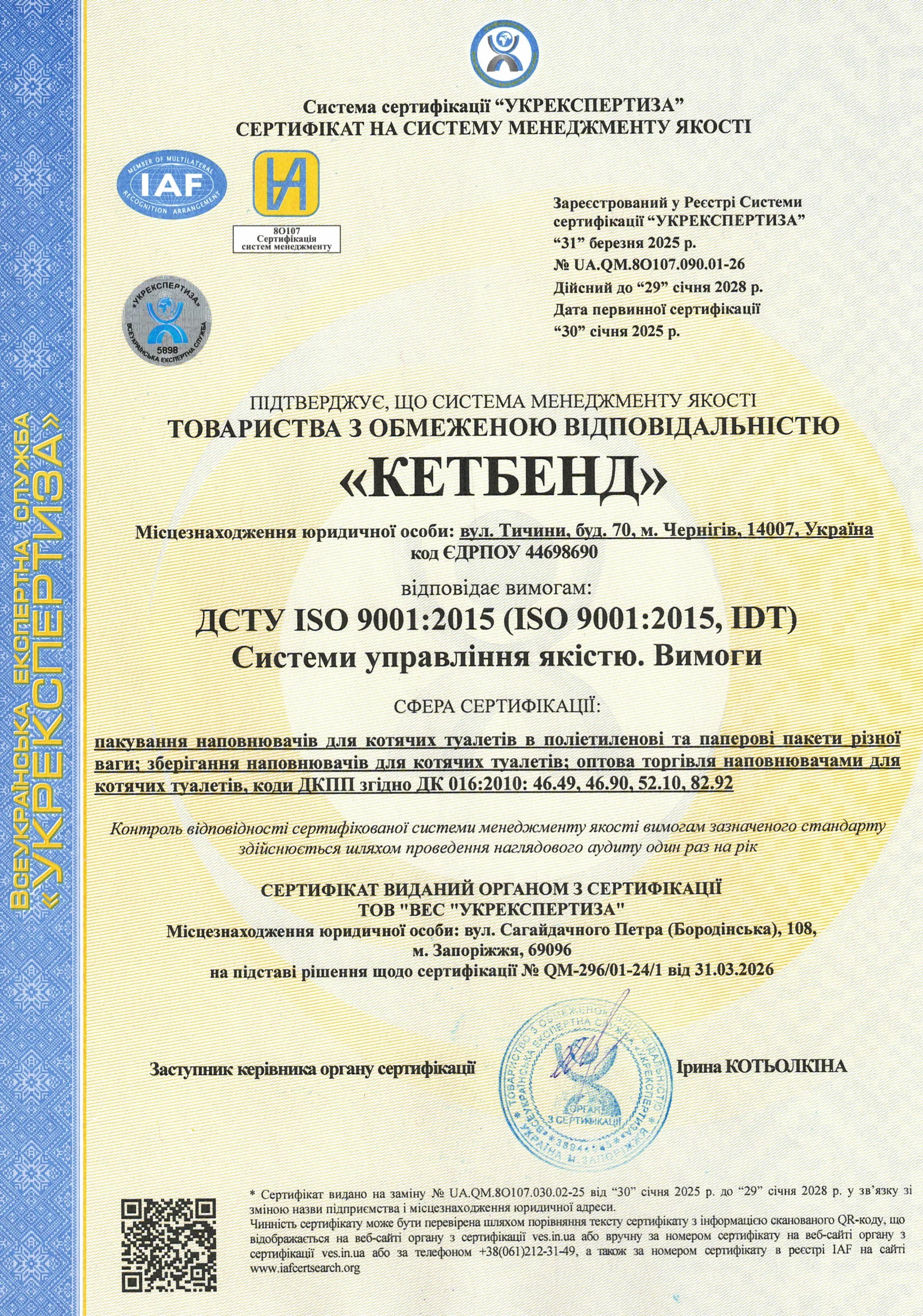 Сертифікат 3